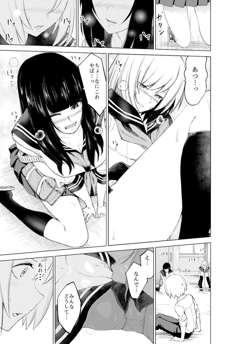 続き8 