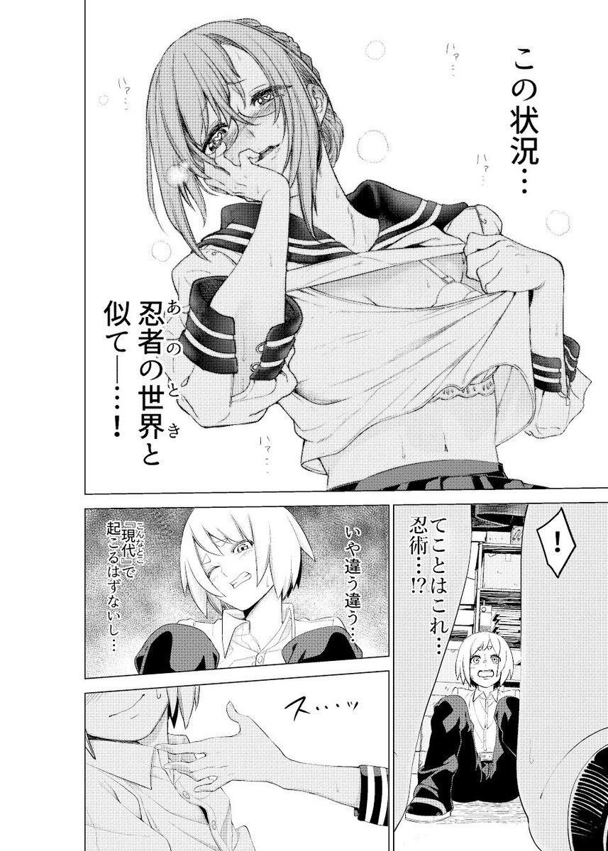 続き8 