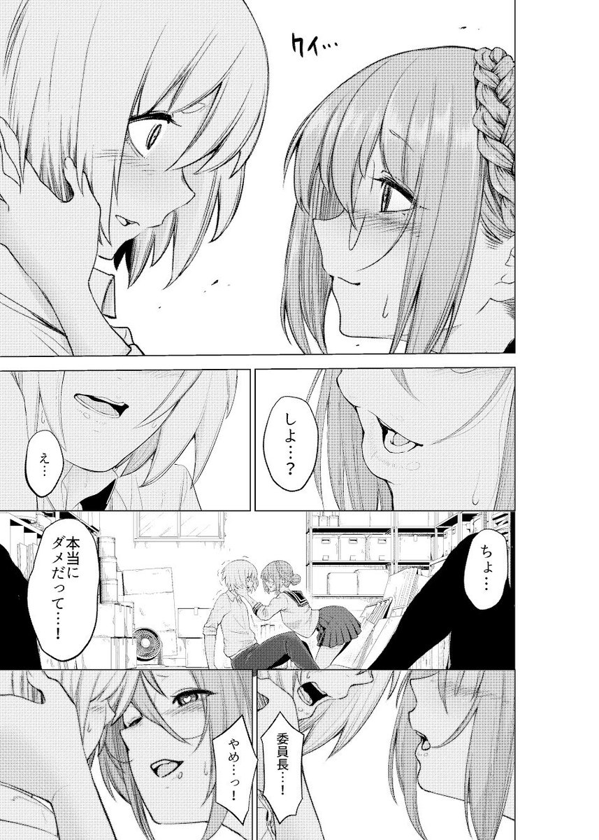 続き9 