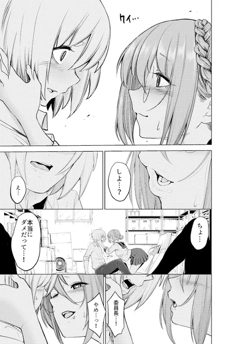 続き9 