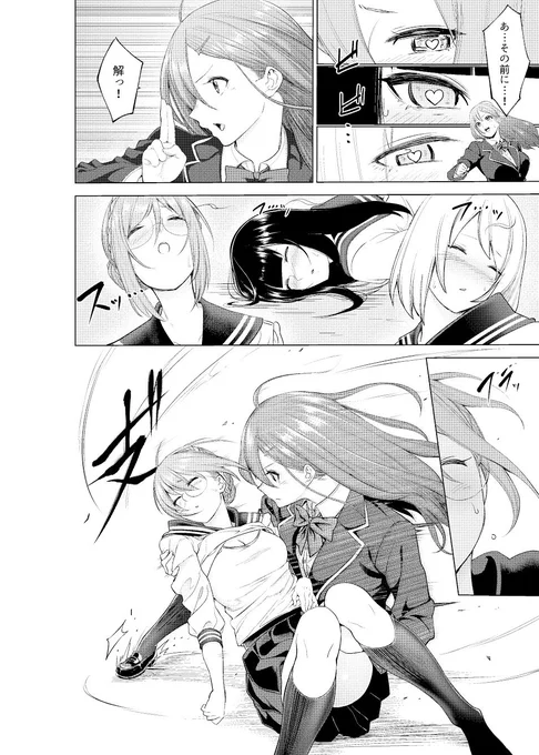 続き10 