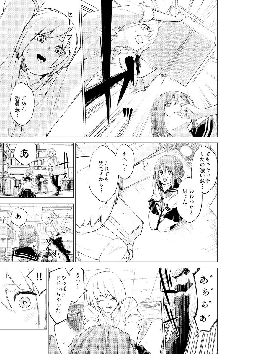 続き5 
