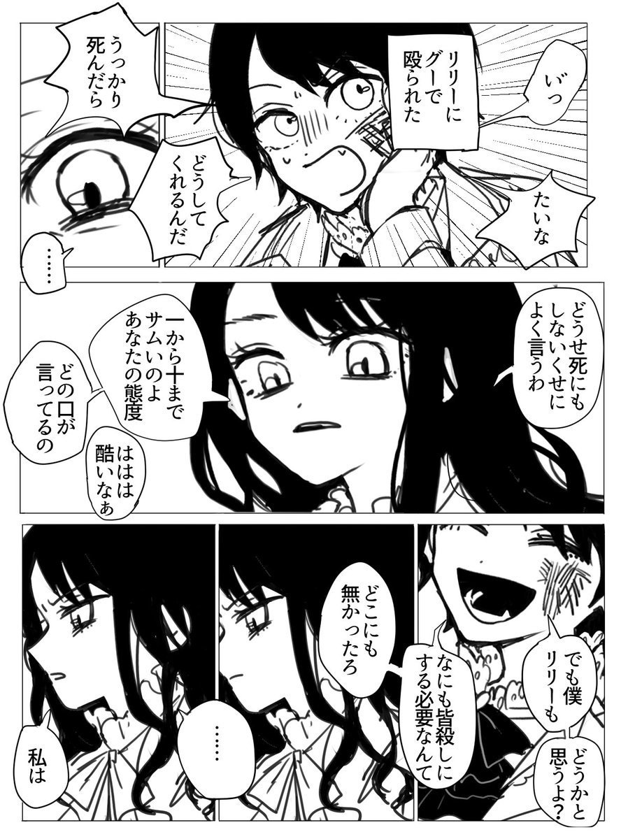リリーとファルス/リリウム本編後 捏造まみれ 