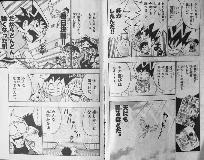 思い出のデュエマ Youtubeやってます Dm Bolmeteus さんの漫画 15作目 ツイコミ 仮 思い出のデュエマ Youtubeやってます Dm Bolmeteus さんの漫画 15作目 ツイコミ 仮
