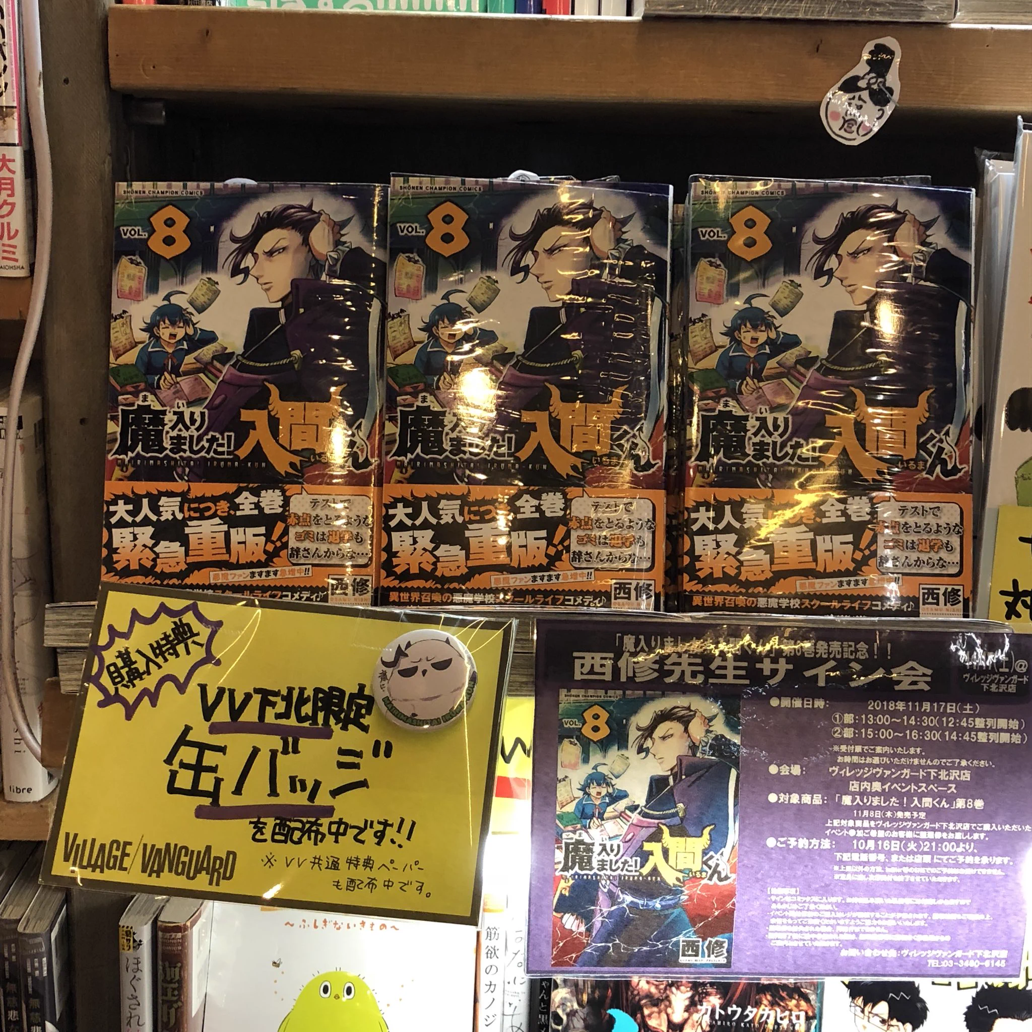 魔入りました！ 入間くん【公式】 on X: 