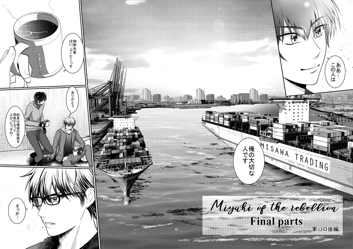 11/24ウイショ発行:サンプル➀
軍パロ【後編】:御沢 B5/112P/R18:シリアスが好きな大人向け本です

※RTして頂いたら嬉しいです(o^-^o)
↓↓↓下のリプはサンプルの続きです↓↓↓ 