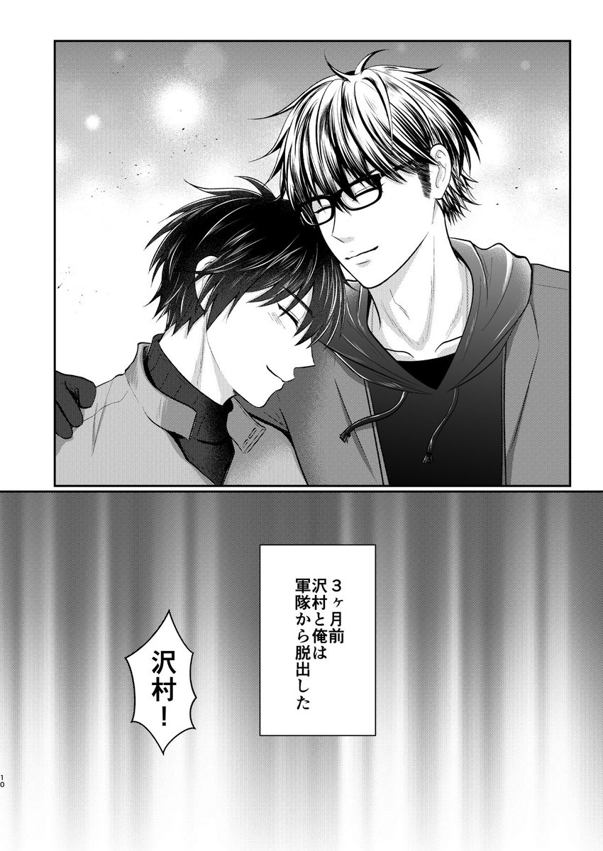 11/24ウイショ発行:サンプル②
軍パロ【後編】:御沢 B5/112P/R18:シリアスが好きな大人向け本です

※RTして頂いたら嬉しいです(o^-^o)
↓↓↓下のリプはサンプルの続きです↓↓↓ 