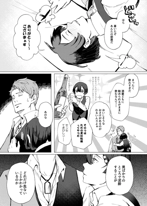 サンプルにて四司書、春司書分を公開しております。ご参考ください!
全28p/A5/500円(会場頒布価格)

とらさんにて通販しております!ぜひよしなに!
【通販】https://t.co/iuU1wlcDWC 
