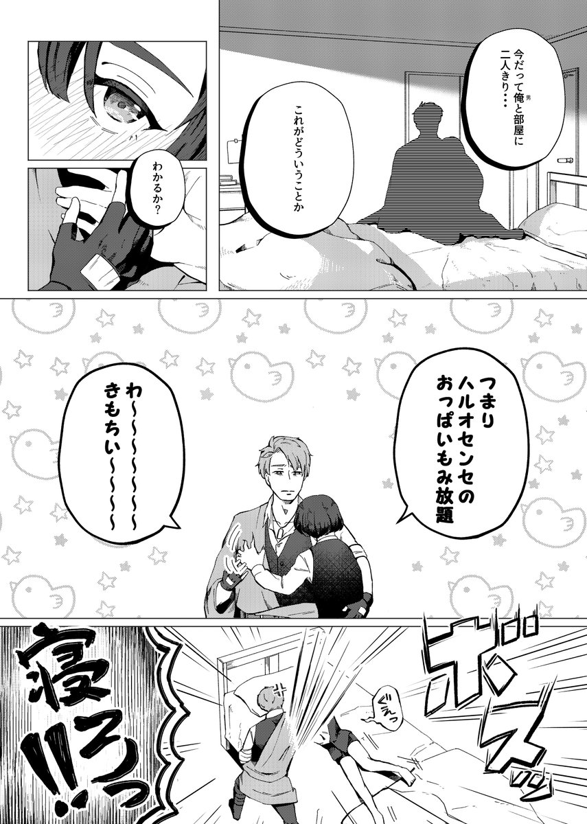 サンプルにて四司書、春司書分を公開しております。ご参考ください!
全28p/A5/500円(会場頒布価格)

とらさんにて通販しております!ぜひよしなに!
【通販】https://t.co/iuU1wlcDWC 