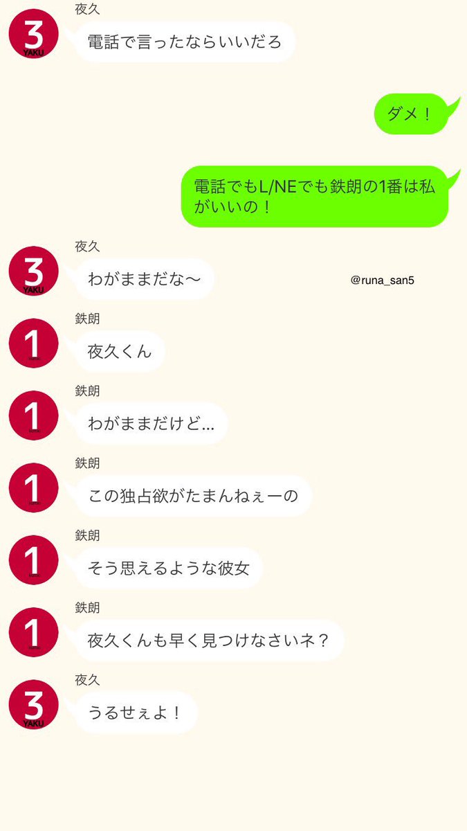 ট ইট র るぴ 黒尾くんとマネカノ 819プラス 来年は絶対一番に言うんだから そうだな じゃあ来年の誕生日は泊まり に来いよ えっ おと お泊まり 夜久くん 見ました 彼女が出来たらこんな風に 可愛く照れる顔も見れますヨ 結局 惚気