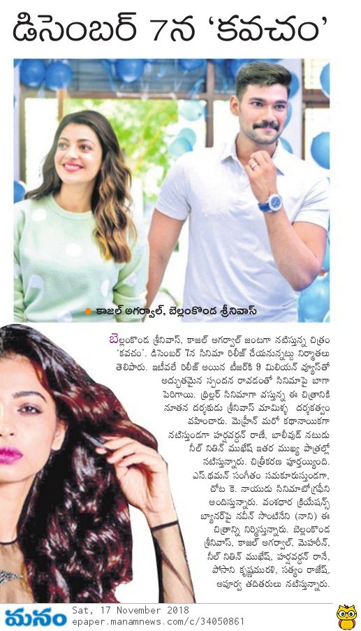 UrsVamsiShekar's tweet photo. Print Media Articles Coverage of #Kavacham which is geared up for a worldwide release on Dec 7th [2/4]

#BSS5 @BSaiSreenivas @MsKajalAggarwal @Mehreenpirzada @NeilNMukesh @MusicThaman #SreenivasMamilla @VamsadharaC 

#KavachamOnDec7 https://t.co/vB2p00I7Vt