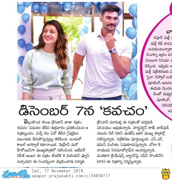 UrsVamsiShekar's tweet photo. Print Media Articles Coverage of #Kavacham which is geared up for a worldwide release on Dec 7th [4/4]

#BSS5 @BSaiSreenivas @MsKajalAggarwal @Mehreenpirzada @NeilNMukesh @MusicThaman #SreenivasMamilla @VamsadharaC 

#KavachamOnDec7 https://t.co/F3SzWynm7P
