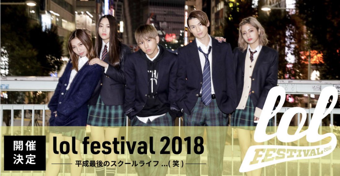 lol_avex's tweet photo. 来週から始まる全国ライヴツアー「lol festival 2018 -平成最後のスクールライフ...(笑)-」にて、会場に学生服を着て参加するとメンバー直筆の手紙✉️がもらえます！詳細は下記より確認頂き、是非ご参加ください✨✨
https://t.co/yHVWFEWgXS
#エルオーエル #lfes2018 https://t.co/GBhOpinvJc