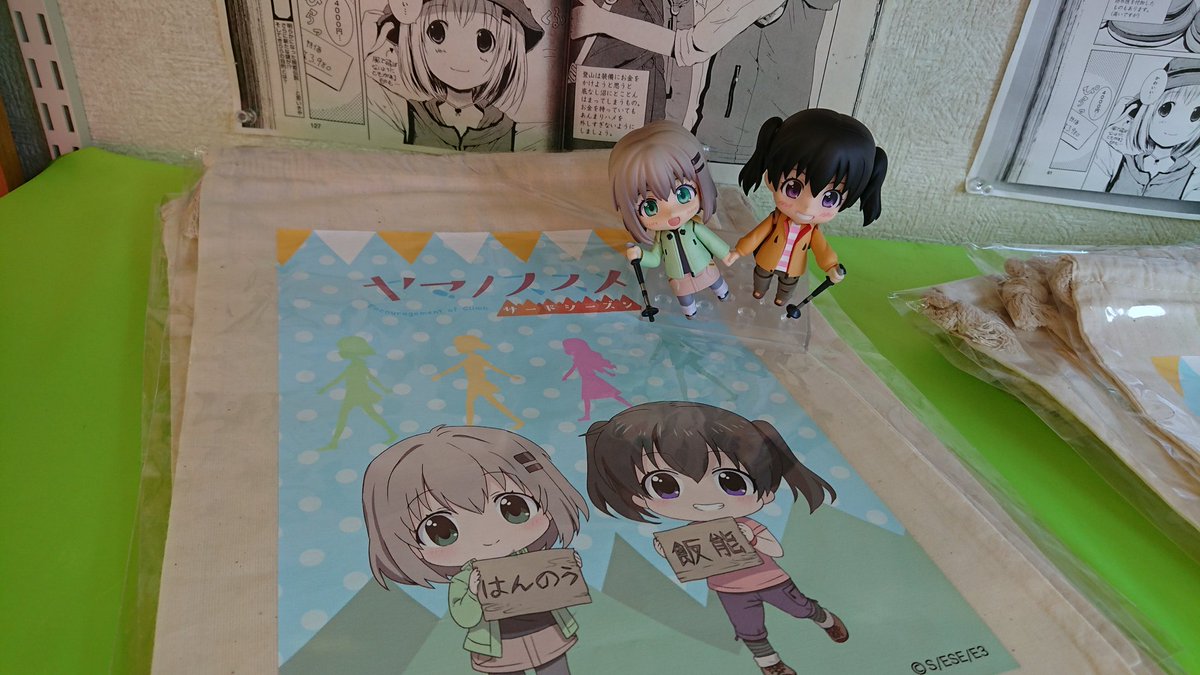 ヤマノススメスタンプラリー