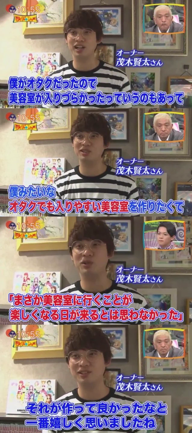 漫画やフィギュア・ゲームまで…！オタクも通いやすいオタク向けの美容室！