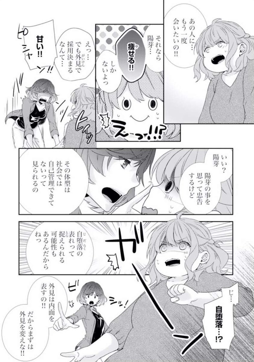 オフィスラブ おすすめの人気恋愛漫画や小説まとめ Binobino Blog