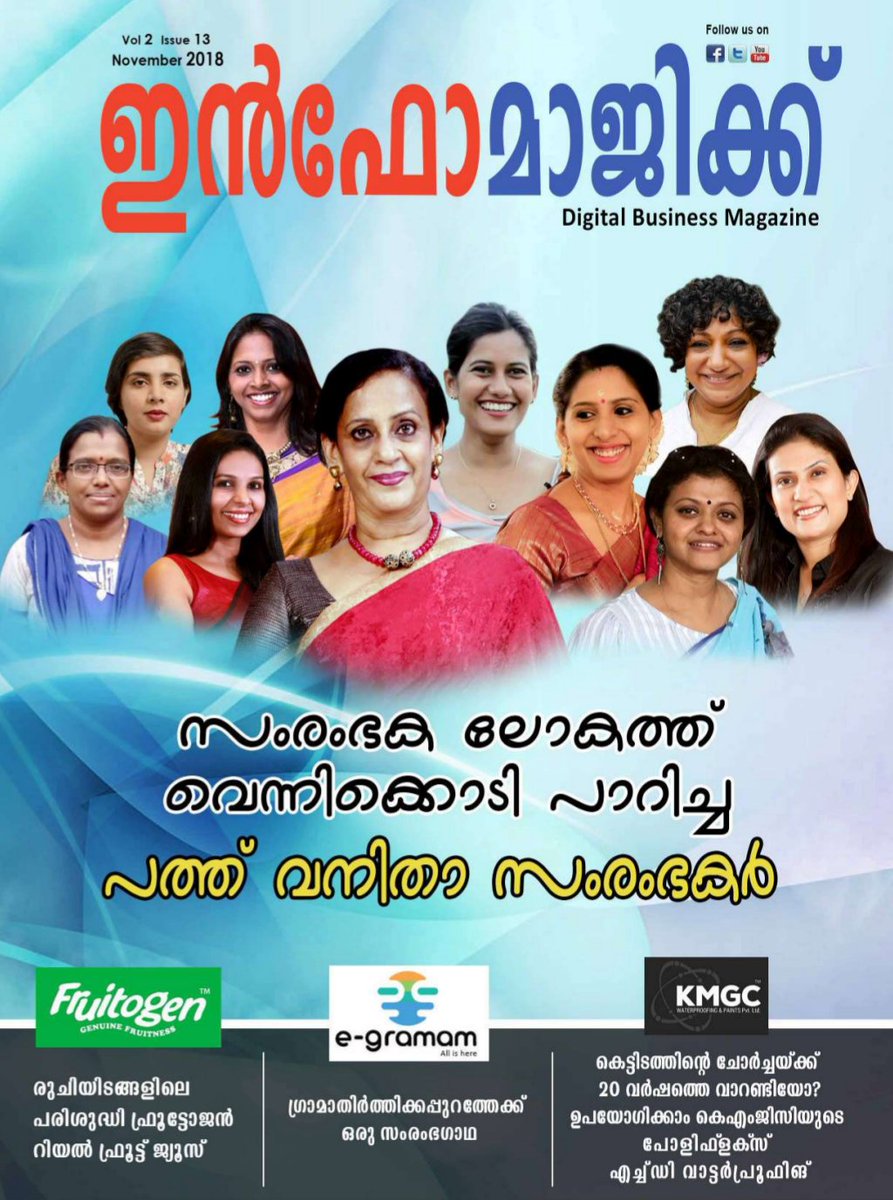 aekabiochem's tweet photo. On the November 2018 cover of Infomagic Digital Business Magazine - our MD, Ms. Aardra Chandra Mouli, with nine other amazing women entrepreneurs from Kerala. https://t.co/iQM9fhs9tA