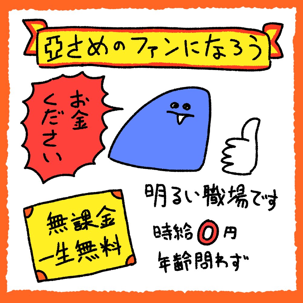 セルフマーケティング 