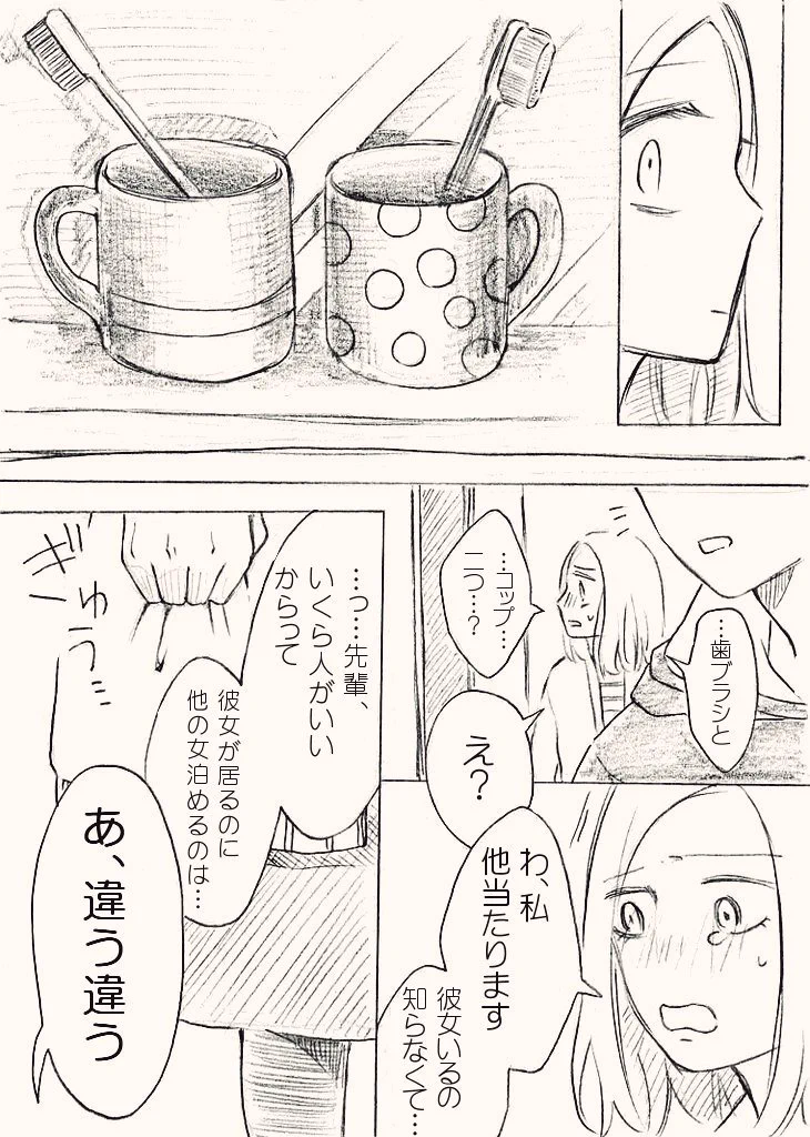 人が良すぎる先輩に片想いの女の子…純愛すぎて尊いww