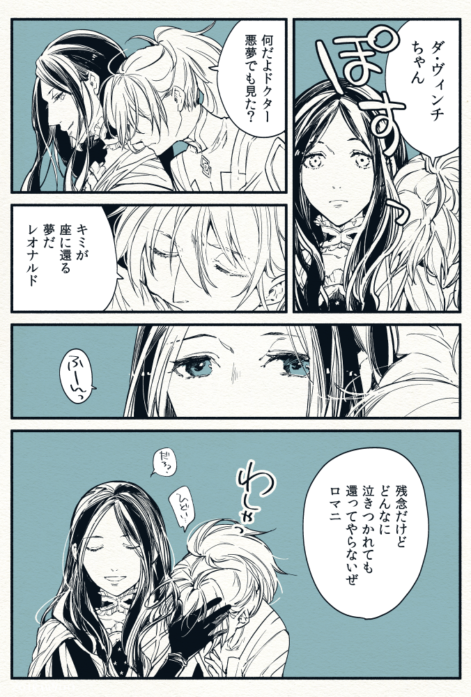 寺里うむ Sur Twitter ダ ヴィンチちゃんが召喚されたばかりの時期のダヴィロマ漫画 去年の年末くらいに描いてたけど 去年の年末にあんなことがあったばっかりに出しそびれていた 寺里うむ Sur Twitter ダ ヴィンチちゃんが召喚されたばかりの時期のダヴィロマ漫画 去年の年末くらいに描いてたけど 去年の年末にあんなことがあったばっかりに出しそびれていた