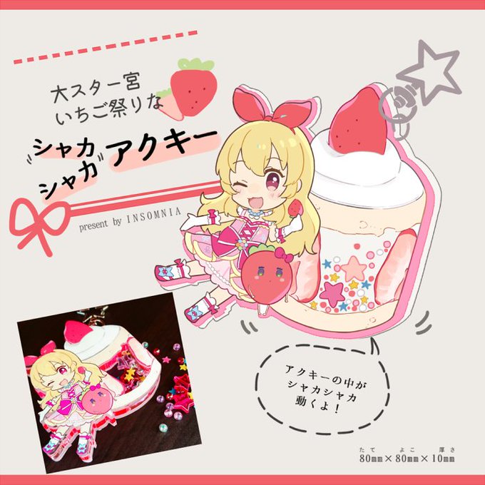 芸カ17お品書きのtwitterイラスト検索結果 古い順