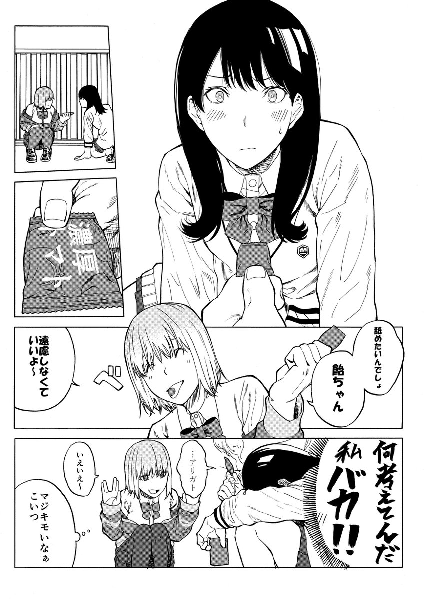性欲六アカ脚編。 