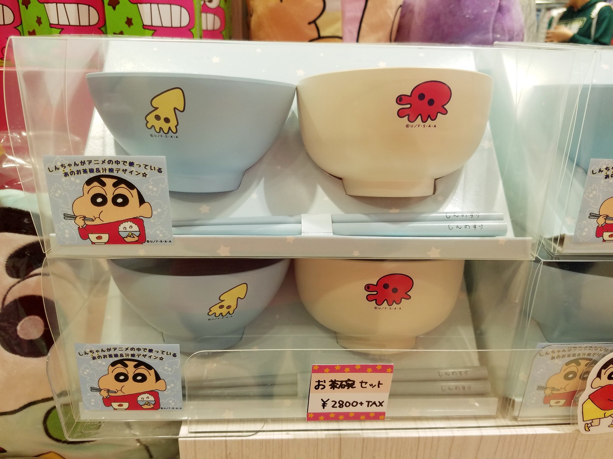 公式】クレヨンしんちゃんオフィシャルショップ～アクション