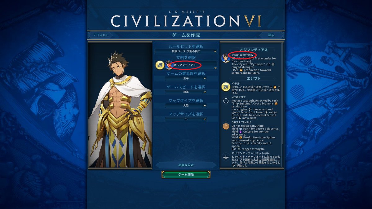 Civ6 翻訳mod作成方法 Twitter