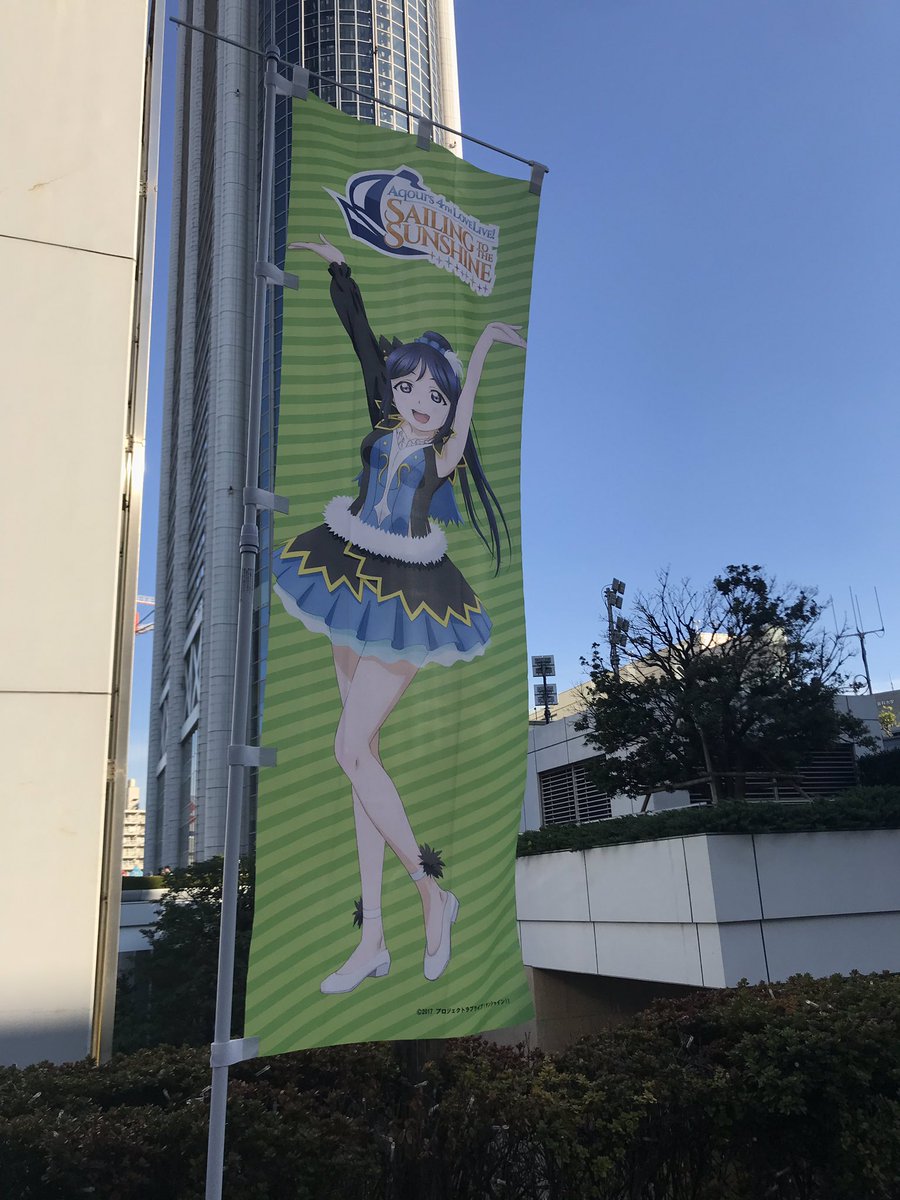 東京ドームきたぁ！

Aqours4thライブ両日全力で楽しむぞー！
#lovelive