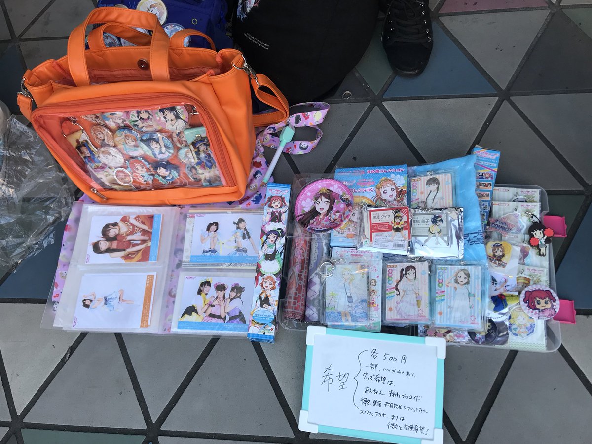 Uzivatel いのかな 固定ツイ千歌ちゃんカード複数枚熱望 Na Twitteru 拡散希望 ラブライブ サンシャイン グッズ 交換 譲渡 画像のもの提供 ほぼ500円 一部100 300 交換のみのものもあり 4th現地におりますのでお願いいたします W Uzivatel いのかな 固定ツイ千歌ちゃんカード複数枚熱望 Na Twitteru 拡散希望 ラブライブ サンシャイン グッズ 交換 譲渡 画像のもの提供 ほぼ500円 一部100 300 交換のみのものもあり 4th現地におりますのでお願いいたします W