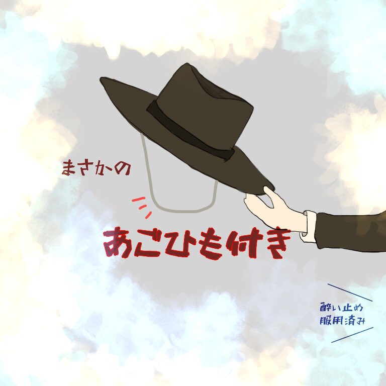 こんな秋田ひろむは嫌だ