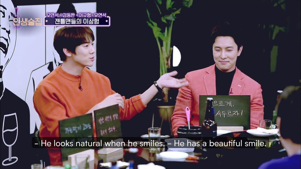 Yeonseok411_IFC's tweet photo. Is his ideal type sitting right next to him? 😂😂😂 ㅋㅋㅋㅋㅋㅋ
#YooYeonSeok x #KimDongWan 💕💕💕
#LifeBar #TipsyTalk #AGentlemansGuide #K_GGLAM https://t.co/kwUMJxzuNE