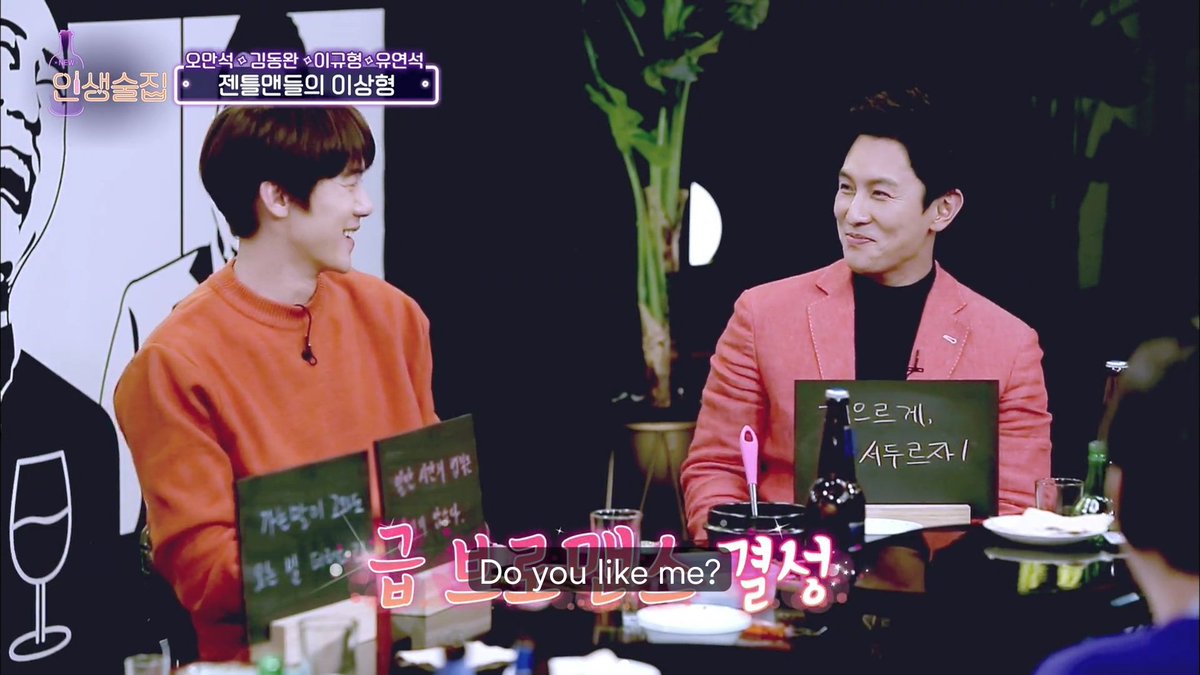 Yeonseok411_IFC's tweet photo. Is his ideal type sitting right next to him? 😂😂😂 ㅋㅋㅋㅋㅋㅋ
#YooYeonSeok x #KimDongWan 💕💕💕
#LifeBar #TipsyTalk #AGentlemansGuide #K_GGLAM https://t.co/kwUMJxzuNE