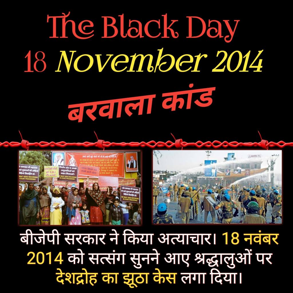 DineshK14421176's tweet photo. #TheBlackDay_18NOV बरवाला कांड इसलिए करवाया गया क्योंकि संत रामपाल जी ने इस इस देश की भ्रष्ट न्याय व्यवस्था, और भ्रष्ट नेताओं का सच, सामने लाने की कोशिश की थी शायद यही उनका गुनाह था?
@rashtrapatibhvn @PMOIndia @NSWJustice @mlkhattar @mpvadodara @rssurjewala @SantoshRanjan_ https://t.co/P0U2EY1nmI