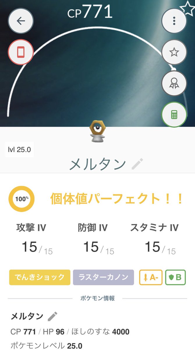 理想個体値とは ポケモンgo 【ポケモンGO】ブーバーン個体値CP早見表：スーパーリーグ・ハイパーリーグ用理想個体値ランキング｜ポケらく