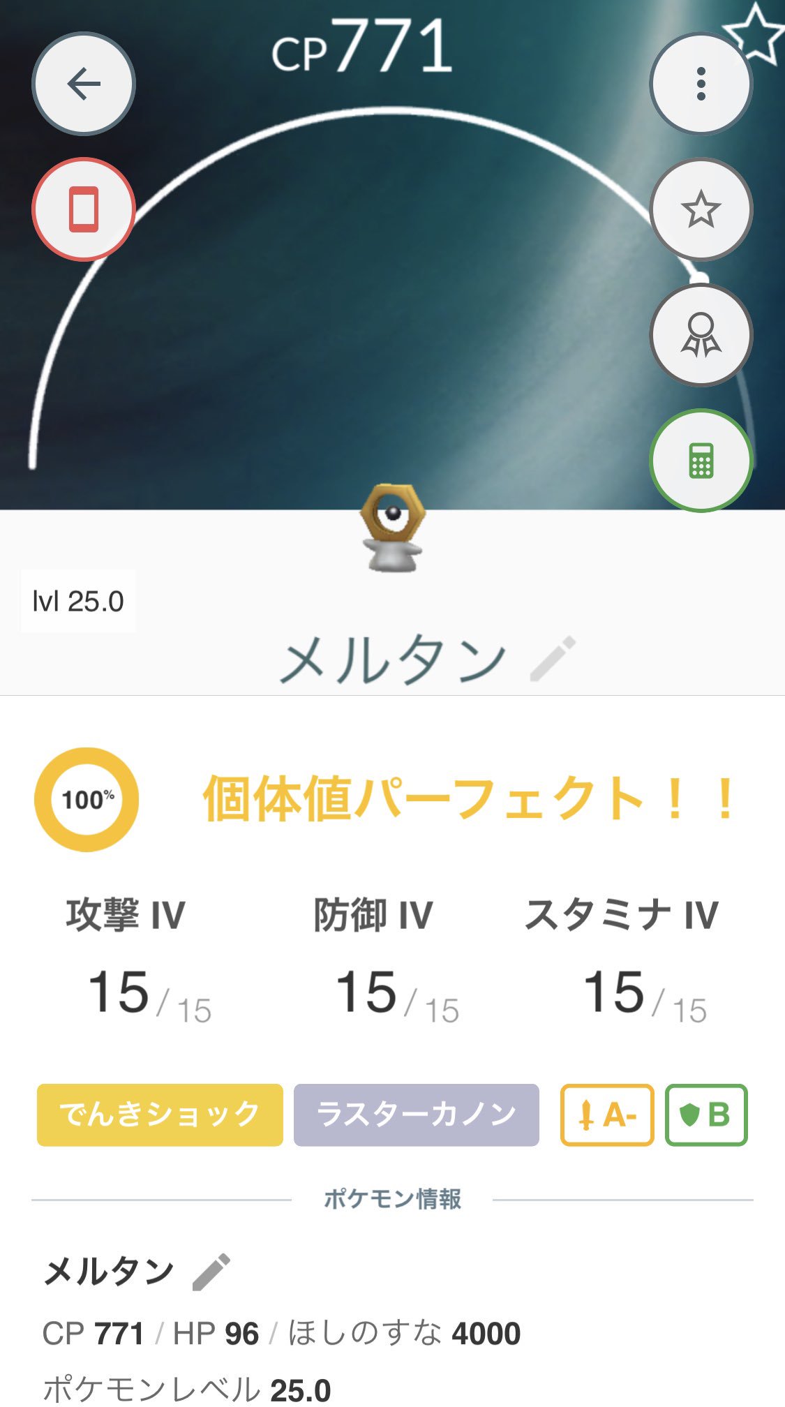 ラルク 個体値100のメルタン自慢しまーす 中年さんはswitchとピカブイを ボーイはポケモンゴをdlしましょうね T Co Fga345gzml Twitter ラルク 個体値100のメルタン自慢しまーす 中年さんはswitchとピカブイを ボーイはポケモンゴをdlしましょうね T Co Fga345gzml Twitter