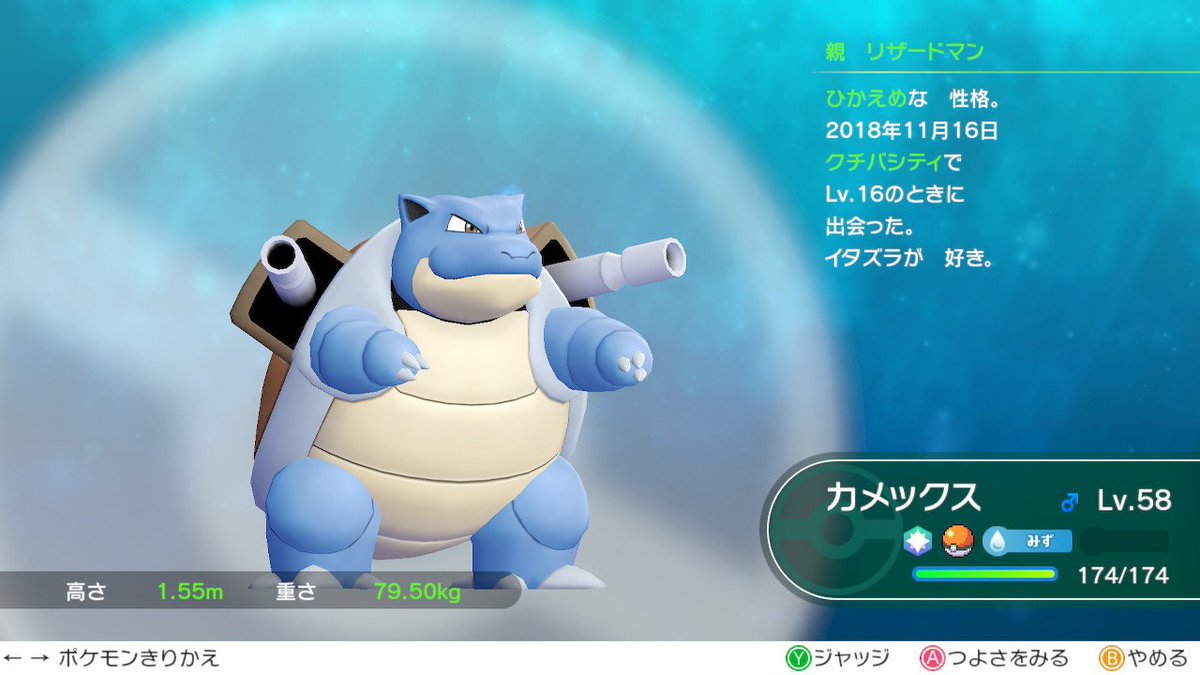 Twitter पर リザードマン ピカブイ Nintendoswitch ワンリキーとサイホーンの理想個体を探してたら手持ちがレベル50越えてた まだエリカも倒してないのに