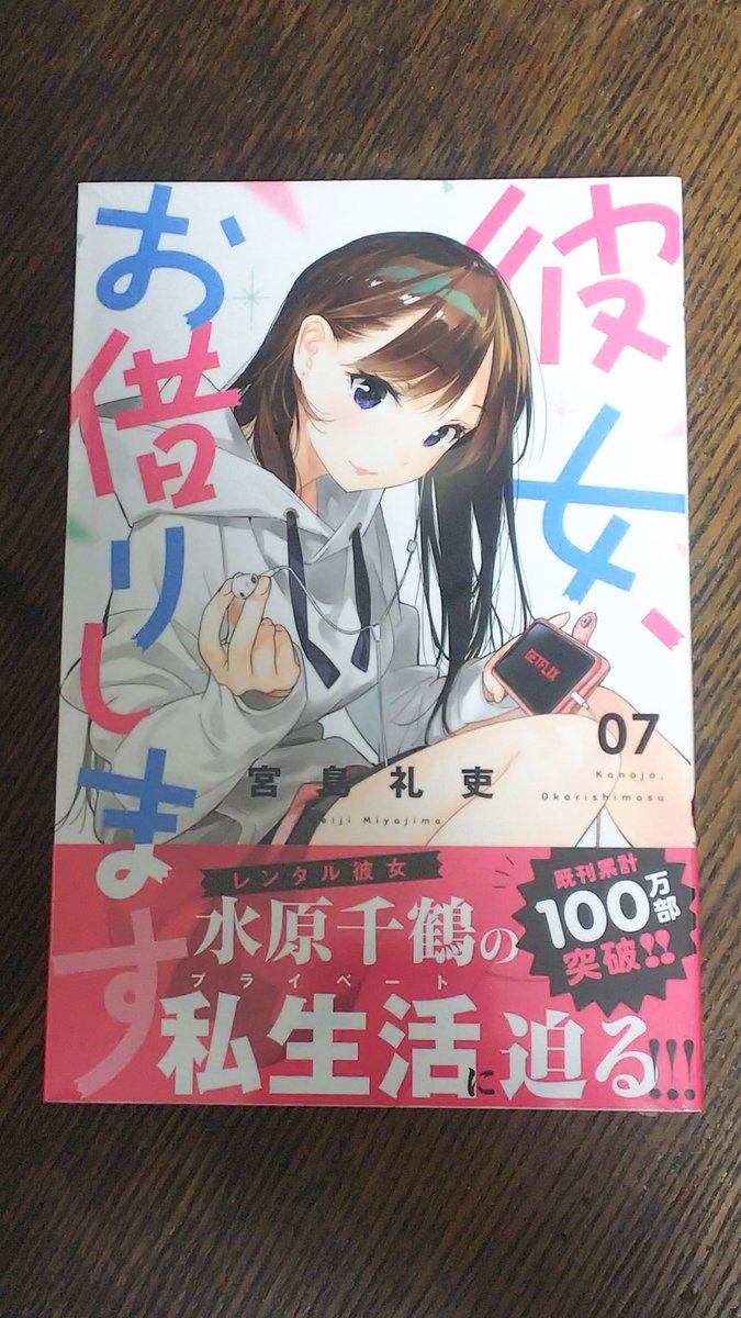 セイジロー 昨日買ってきた 彼女 お借りします 第7巻 特典のイラストカードが凄く良い Wondergoo以外全部コンプリートしちゃいました 早く中身も読まなくては ただの特典欲しいだけに買ったと思われる 彼女お借りします かりか セイジロー 昨日買ってきた 彼女 お借りします 第7巻 特典のイラストカードが凄く良い Wondergoo以外全部コンプリートしちゃいました 早く中身も読まなくては ただの特典欲しいだけに買ったと思われる 彼女お借りします かりか
