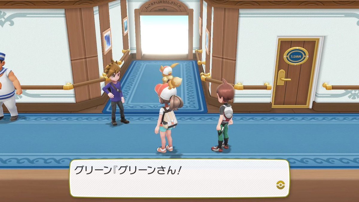グリーンじゃないぞ ポケモンピカブイの ライバル の名前選びで後悔してる奴wwwww シン君良い奴すぎる 画像あり グリーンじゃないぞ ポケモンピカブイの ライバル の名前選びで後悔してる奴wwwww シン君良い奴すぎる 画像あり