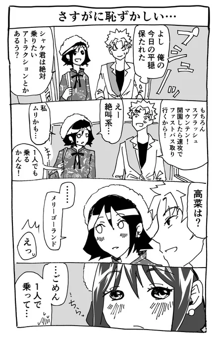 HPにて「幸せ105円」32日目更新しました。
実際壮の住民による日常ギャグ漫画です。
https://t.co/mwxSXwqTkU 