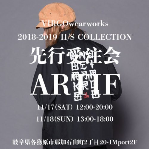 VIRGOwearworks's tweet photo. 【VIRGOwearworks】
今日、明日と今週末は岐阜県のARTIFさんにてVIRGOwear works 2018-19 Holiday&amp; Spring collectionの展示・受注会が開催中！

次期コレクションの新作サンプルを手に取って試着も出来ます。

是非この機会をご来店下さい。

岐阜県各務原市那加石山2-20-1-2F

12:00-20:00

#vgw https://t.co/EstKXMTKeF