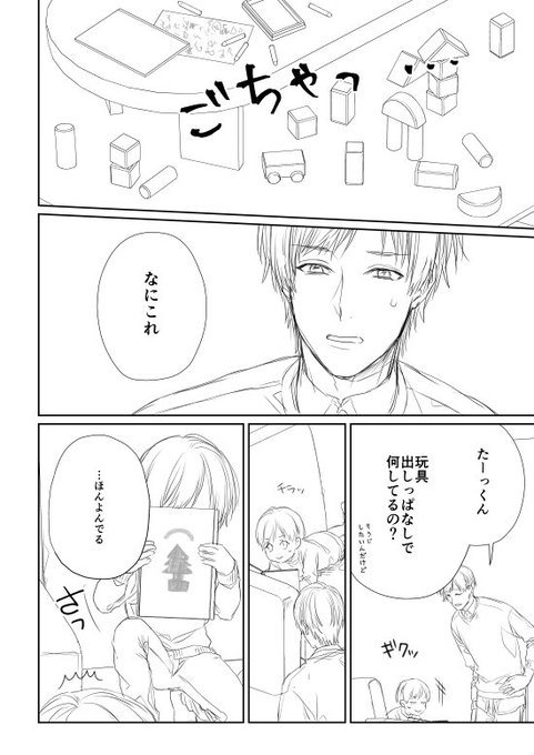 「おかたづけ」①
#ときいろ家族 