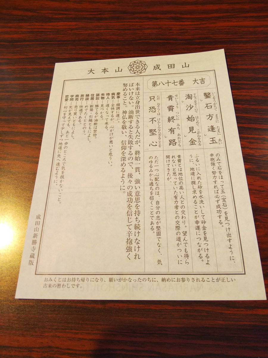 成田山公園紅葉まつり 成田山公園紅葉まつり