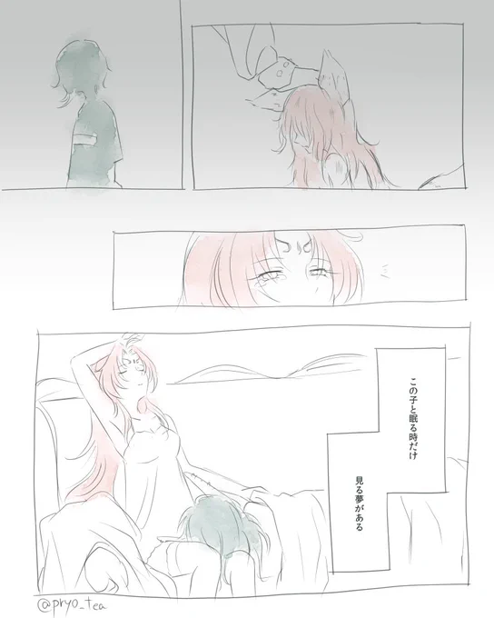 捏造 