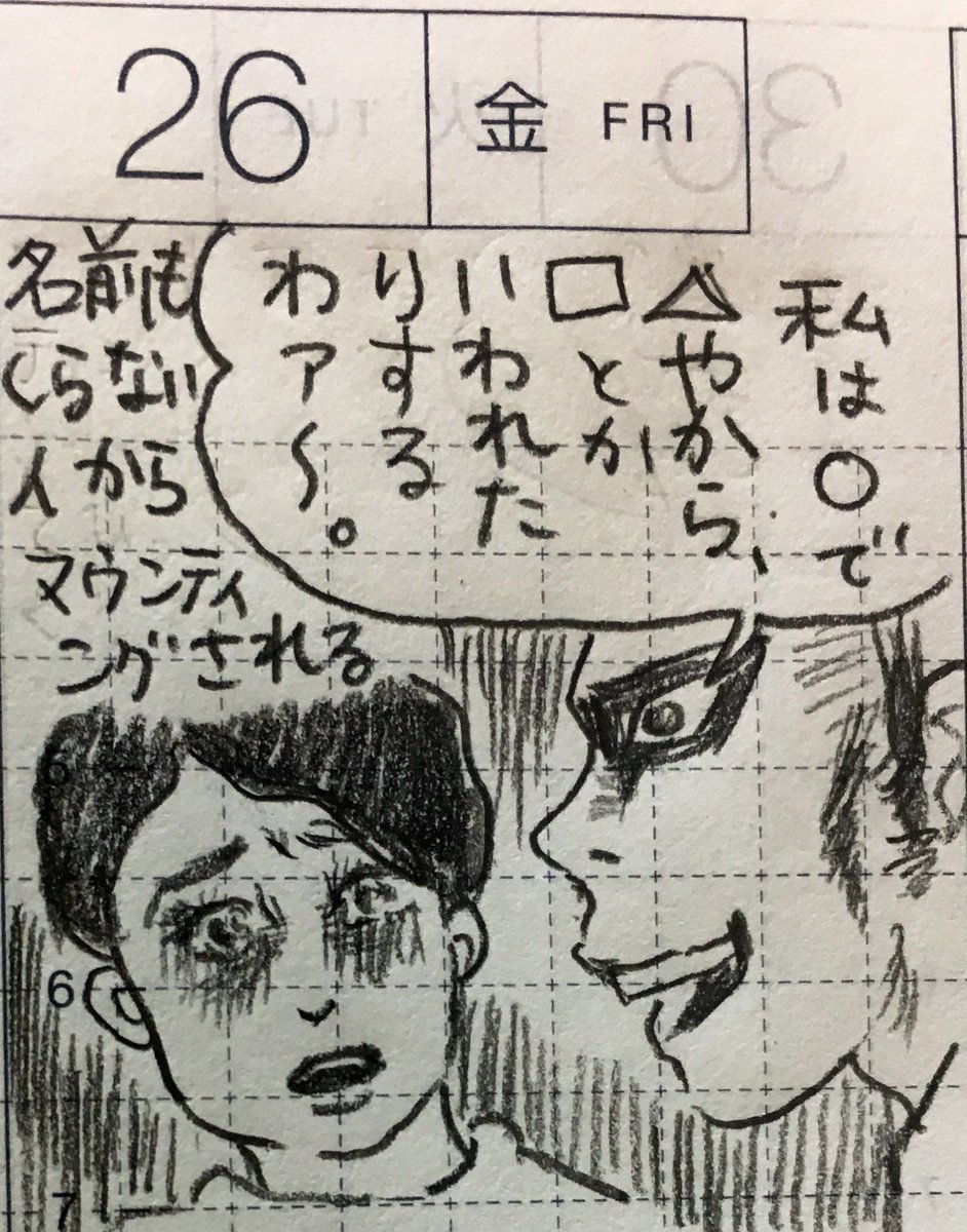 10月第4週のひとコマ絵日記
#真似日記
#ほぼ日 