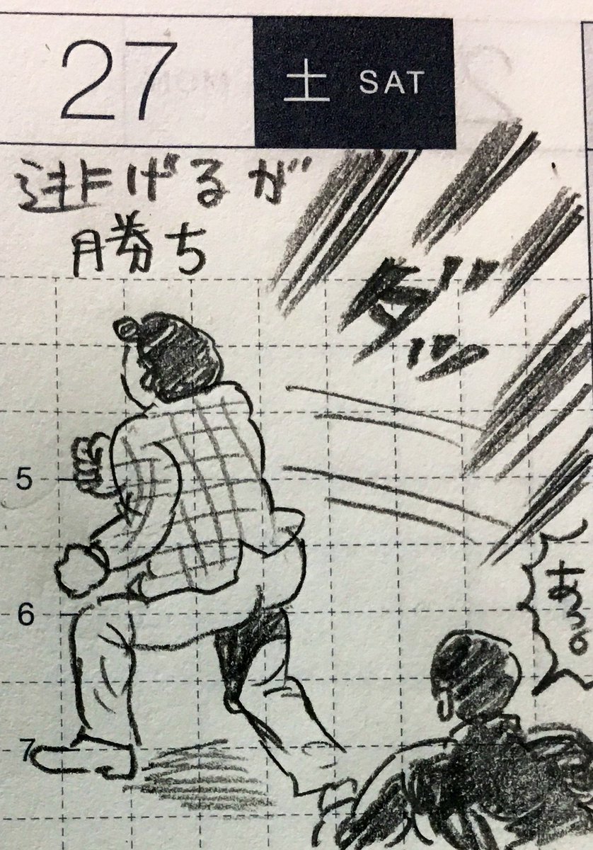 10月第4週のひとコマ絵日記
#真似日記
#ほぼ日 