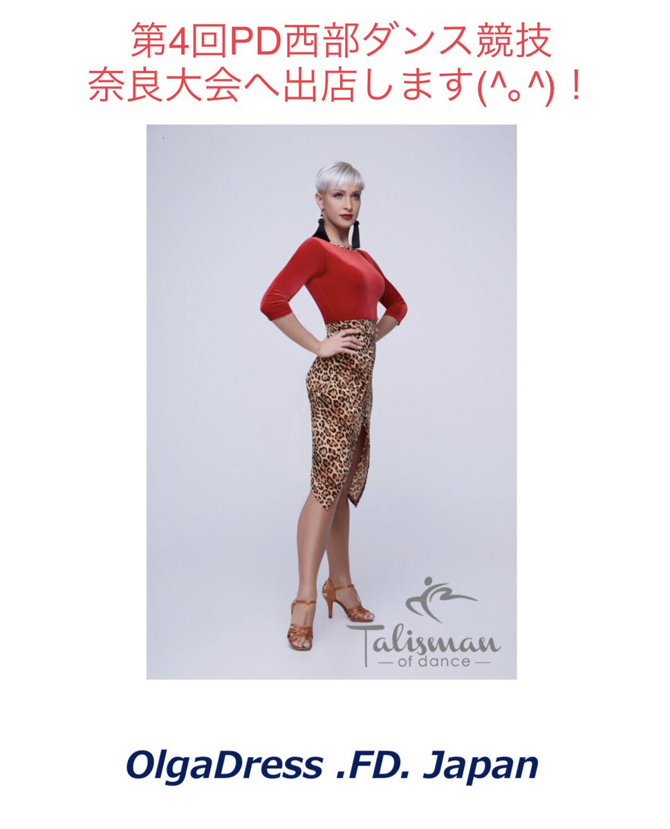 O Xrhsths Olgadress Sto Twitter 明日11 18 に香芝市総合体育館にて オンラインショップでしか 購入できないolgadressが ご覧いただけます 社交ダンス お洒落 かっこいい 低価格 ファッション Jdsf デザイン ビューティー 女子力 奈良 競技ダンス