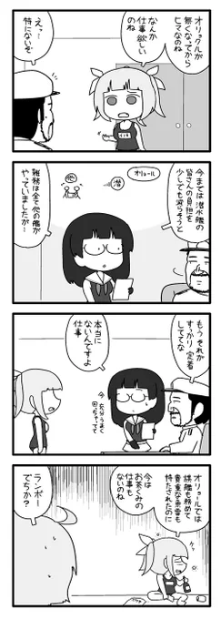 最近のイク 