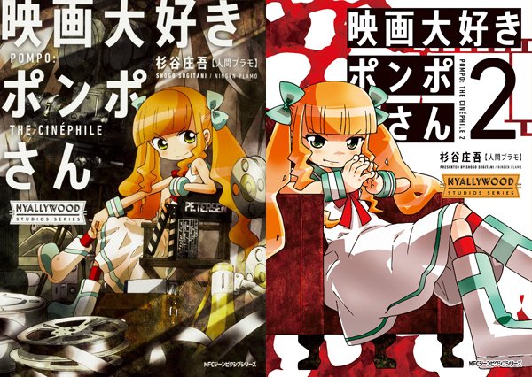 映画大好きポンポさんのtwitterイラスト検索結果 古い順