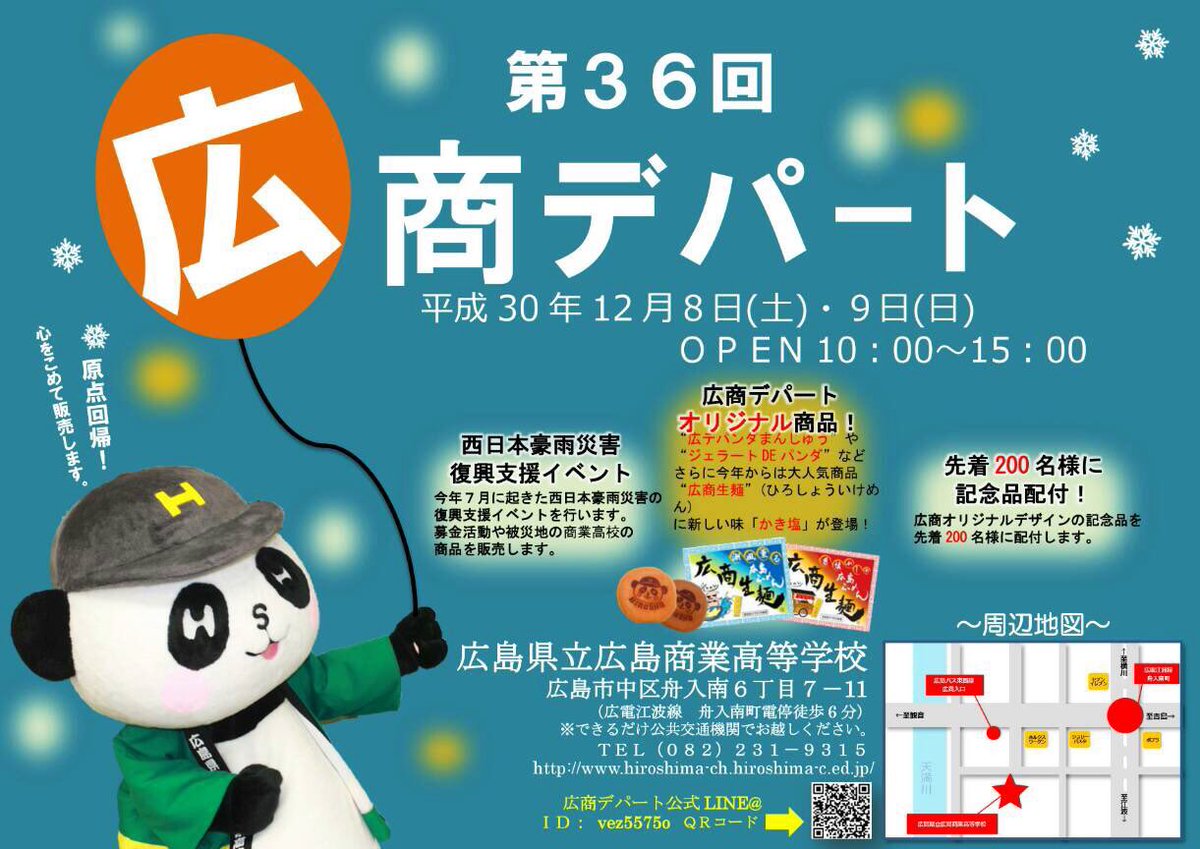RRc6e's tweet photo. « 第36回広商デパート»

絶対楽しい!
来てね〜! https://t.co/UVqdQMUmgB